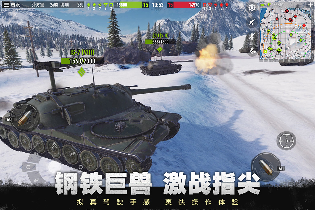 坦克連游戲3