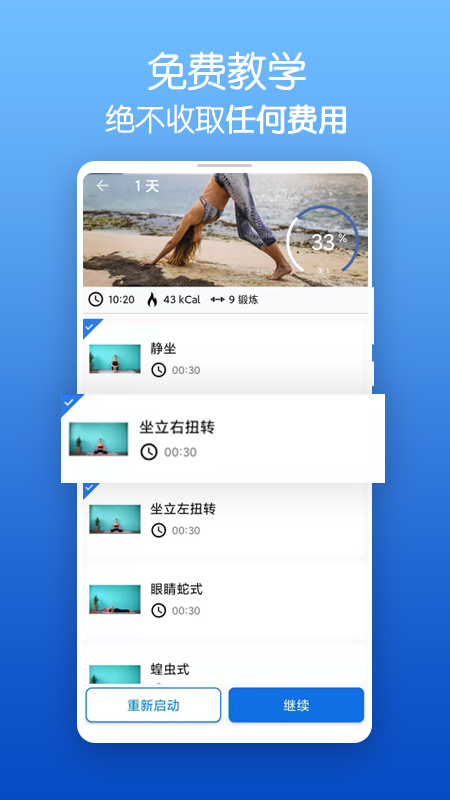 減脂瑜伽1