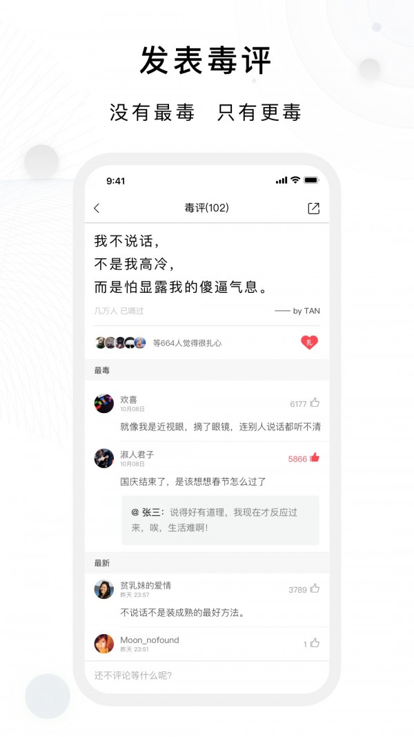 毒湯日歷2