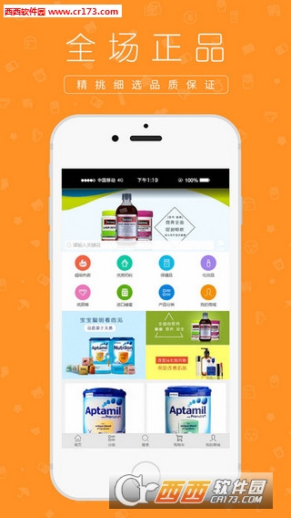 必購啦app3