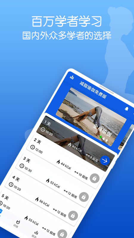 減脂瑜伽2