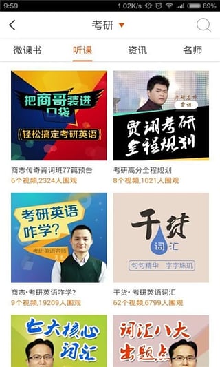 咋學考研幫你備考0
