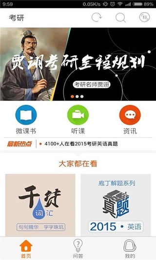 咋學考研幫你備考2