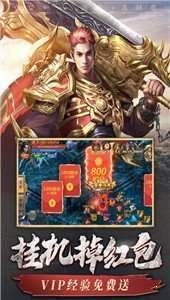 傳世懷舊版手游官網版0