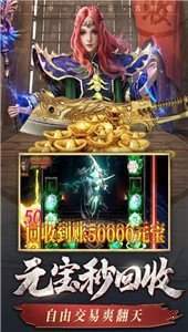 傳世懷舊版手游官網版1