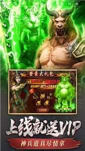傳世懷舊版手游官網版2