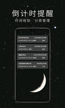 專注提醒管家app1