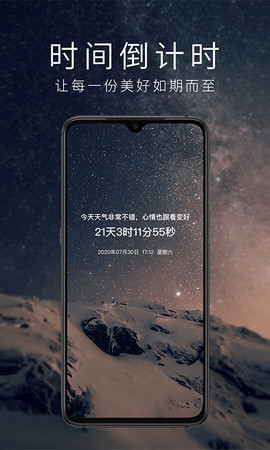 專注提醒管家app0