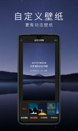 專注提醒管家app3