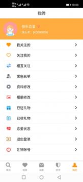 快樂戀愛0