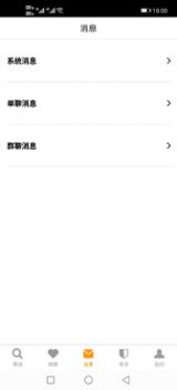 快樂戀愛2