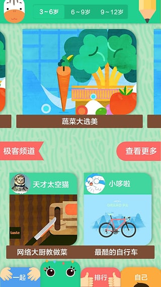 斑馬小鎮(少兒學習)3