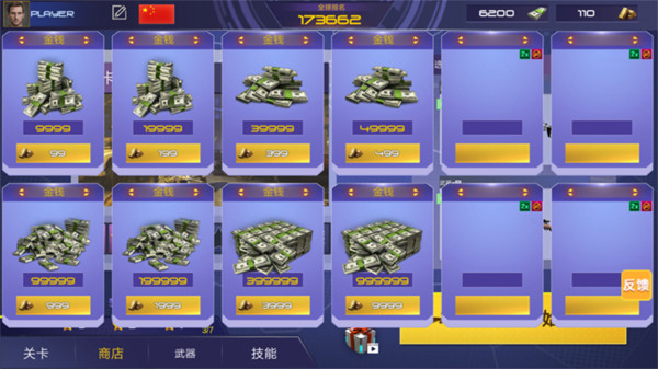 反恐槍戰2