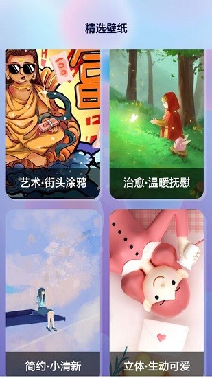 壁紙大師2