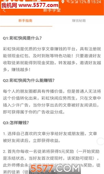 彩虹快閱2