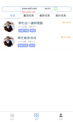 騰云賺2