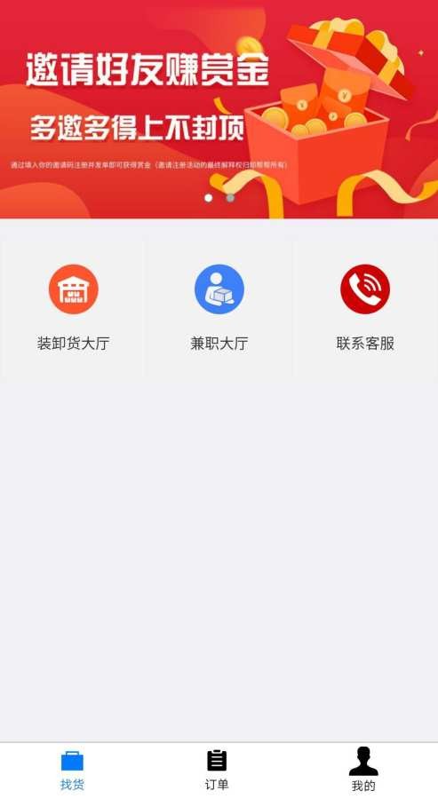卸幫幫3