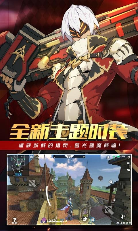 王牌戰士官網版0