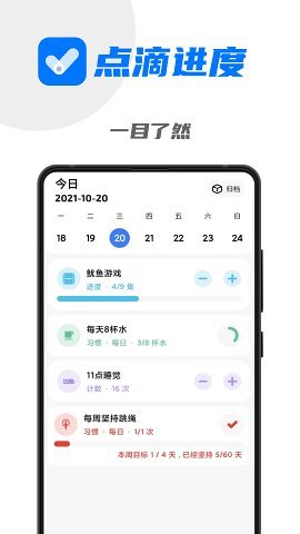 點(diǎn)滴進(jìn)度1