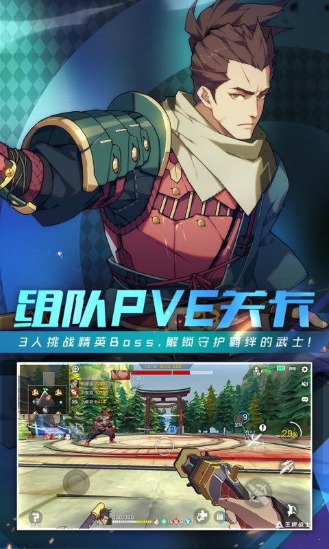 王牌戰士官網版1