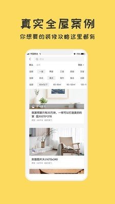 筑家裝修0