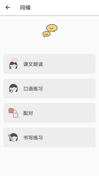 日語五十音1