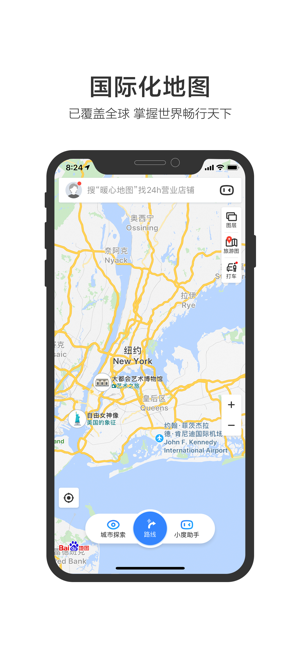 王一博百度地圖導航語音包1