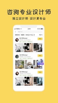筑家裝修1