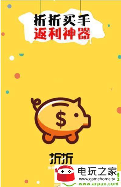 折折買手0