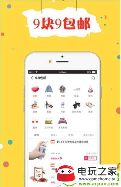 折折買手1