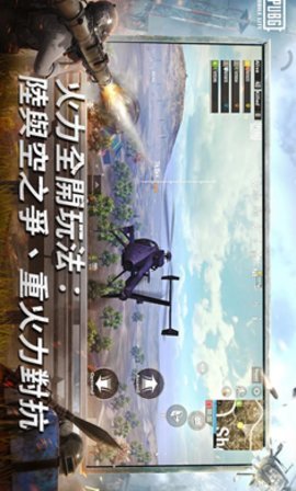 絕地求生23