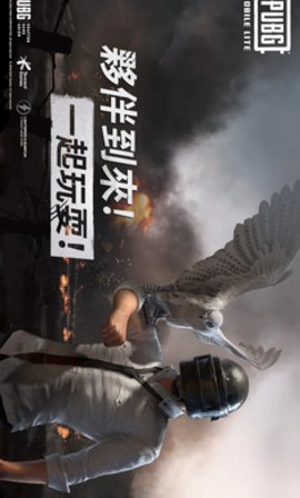 絕地求生21