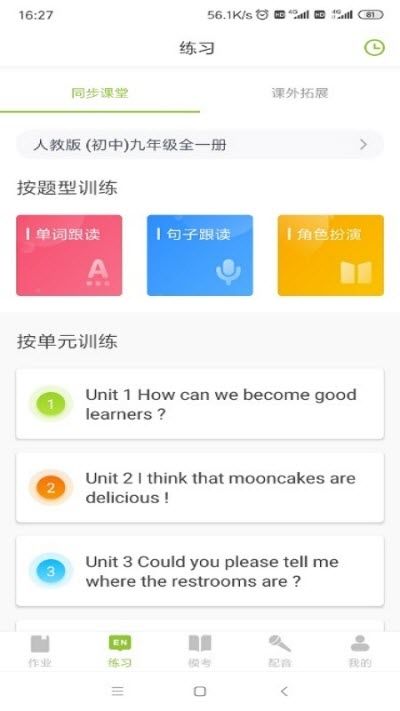 E聽易說0