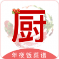 下廚房最新版