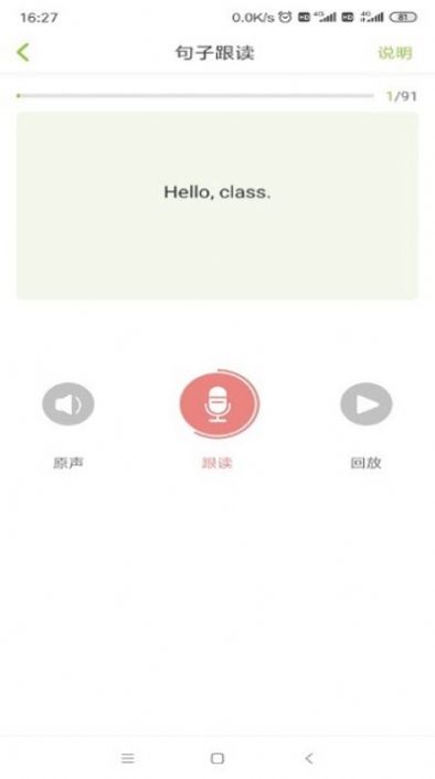 E聽易說1