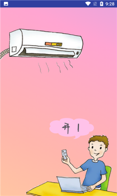 小新空調遙控1
