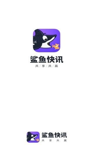 鯊魚快訊0
