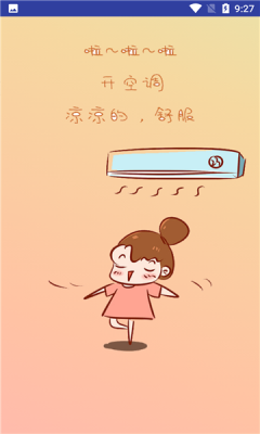 小新空調遙控0