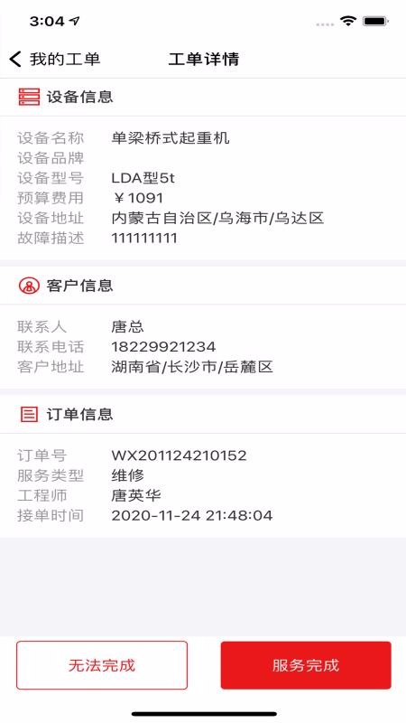 馬上到智維0