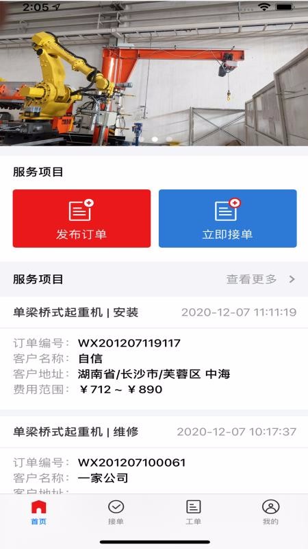 馬上到智維1
