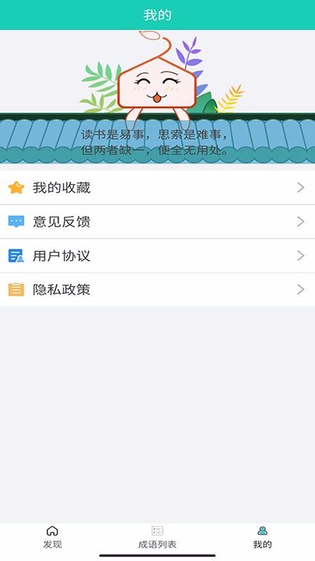 成語解釋3