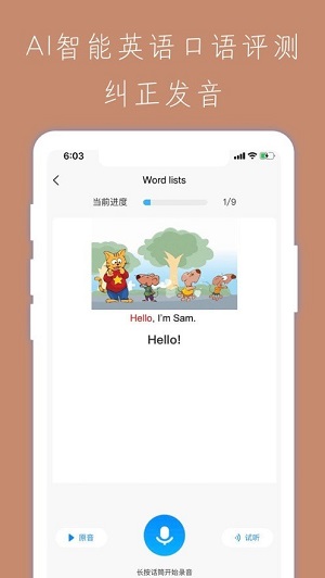 小學智能點讀寶0