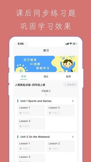 小學智能點讀寶2