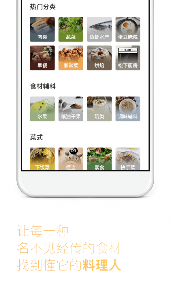 下廚房最新版2