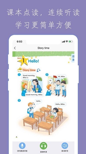 小學智能點讀寶3