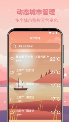 樂樂天氣0