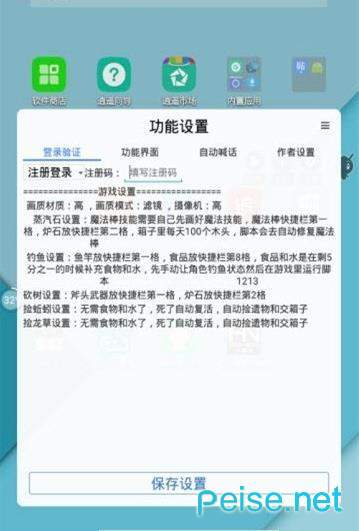小黑奴創魔全功能安卓版2