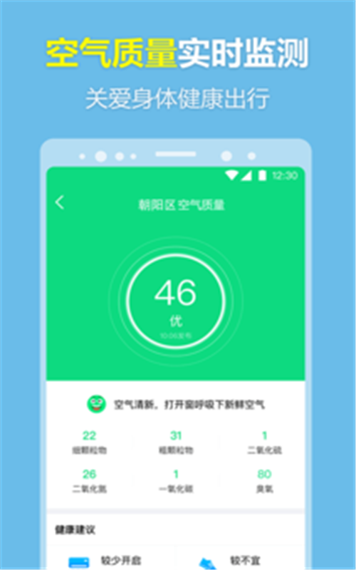 每刻天氣0
