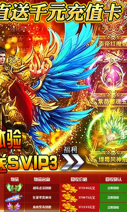 赤月裁決送千元充值版2