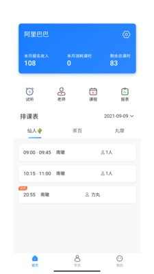 熊夫子2